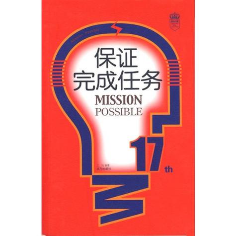 任务完成是什么意思