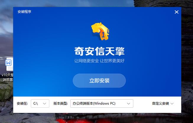 奇安信下载官网截图