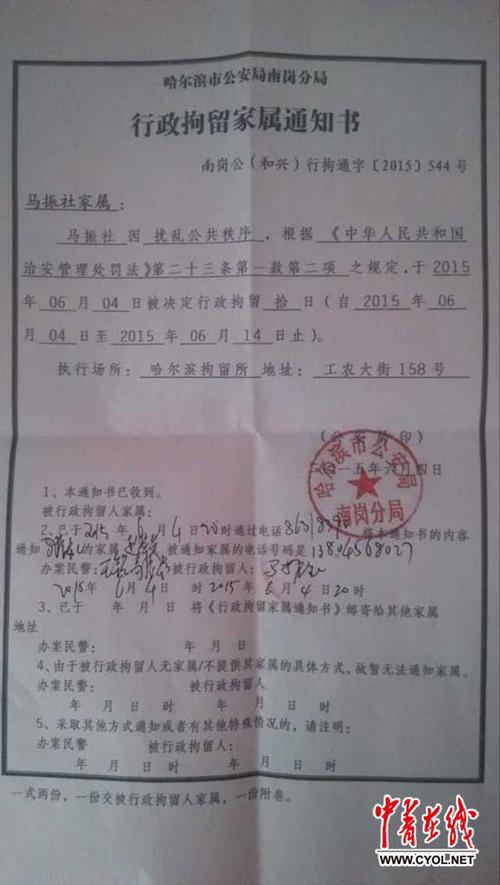 异地被警察带走后通知家属的案例及法律依据截图