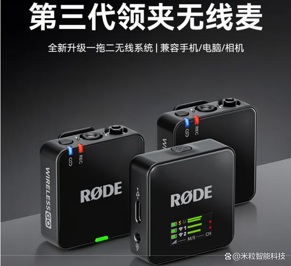红色麦克风还是绿色