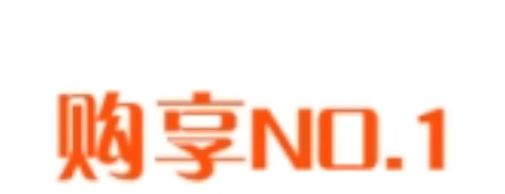 喜爱购是什么平台