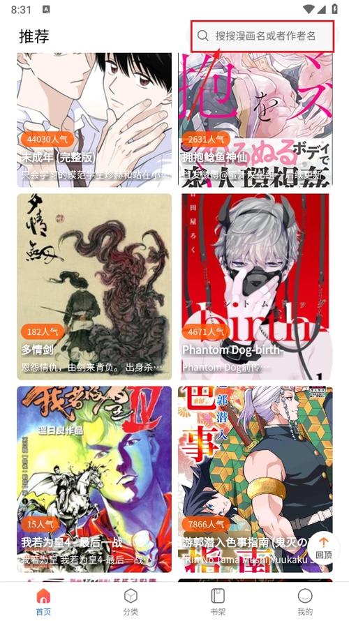蛙漫官方官网图标