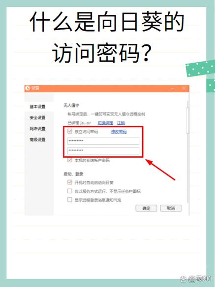 少年客户端初始密码缩略图
