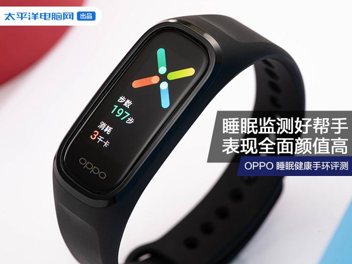 oppo手机智能手环怎么开机缩略图