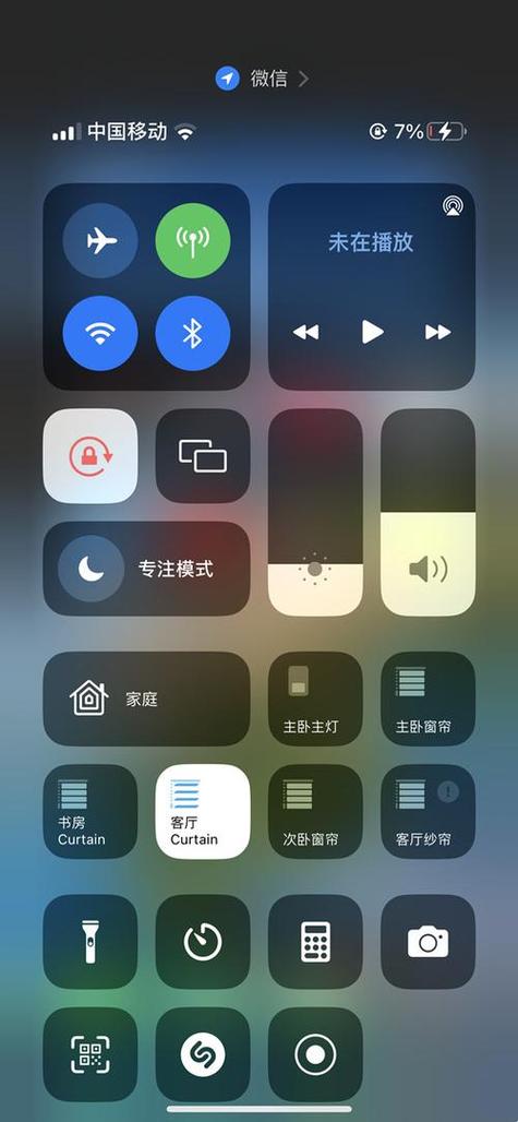 仿iOS控制中心中文版截图