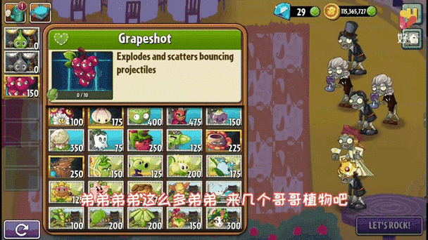 pvz2SHUTTLE菜单MOD7723游戏游戏截图