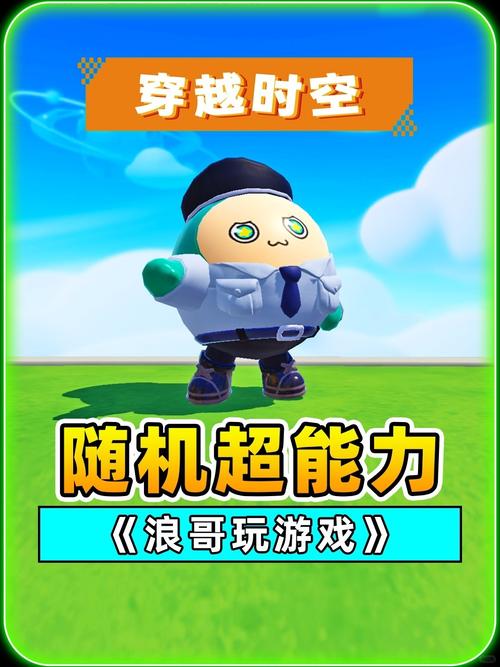 游小浪秀儿玩蛋仔派对