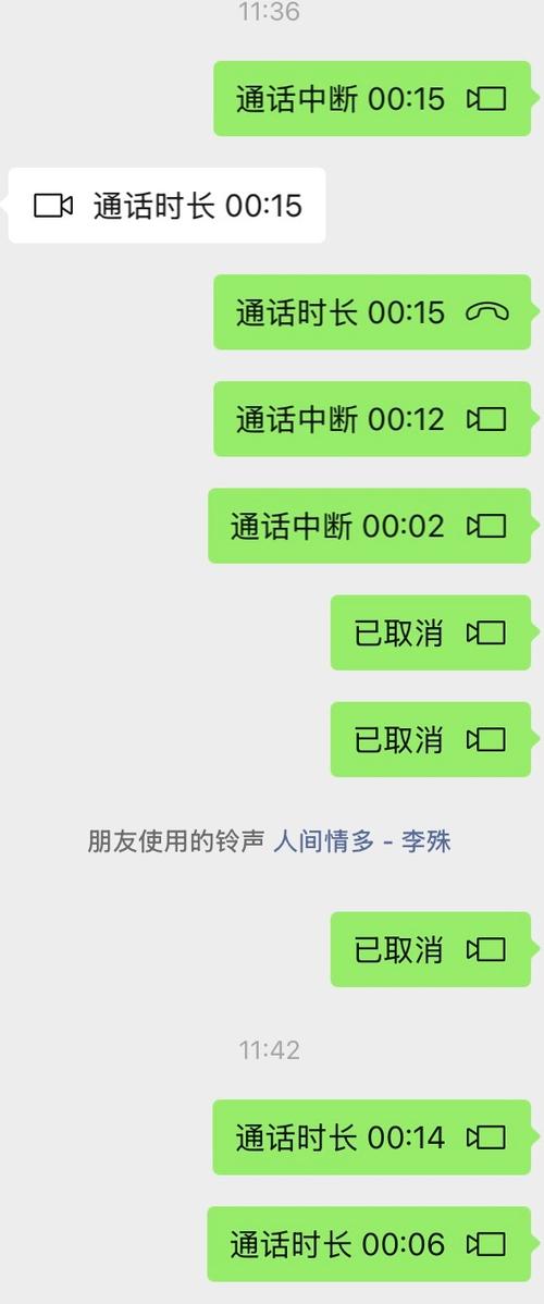 一直呼叫失败