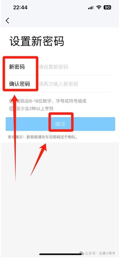 强制修改qq密码免费版缩略图