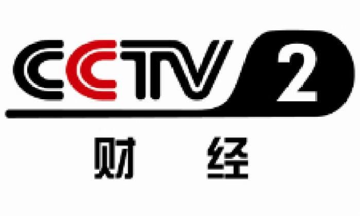cctv2在线直播截图