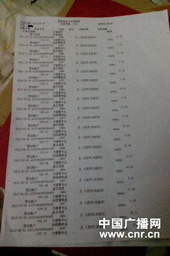 工行手机银行导出银行流水账单截图