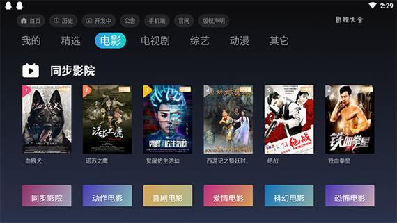 影视大全电视剧免费下载安装缩略图