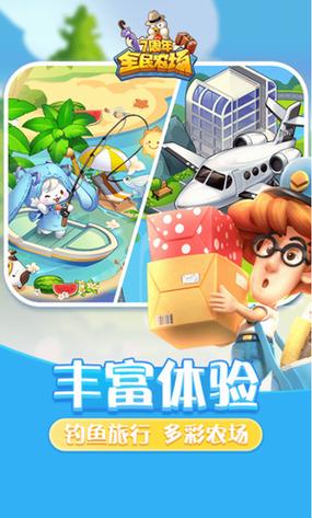 温馨庄园红包版下载
