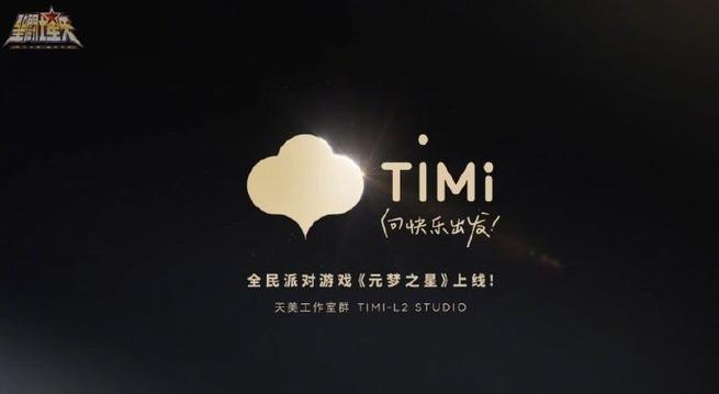 timi音效截图