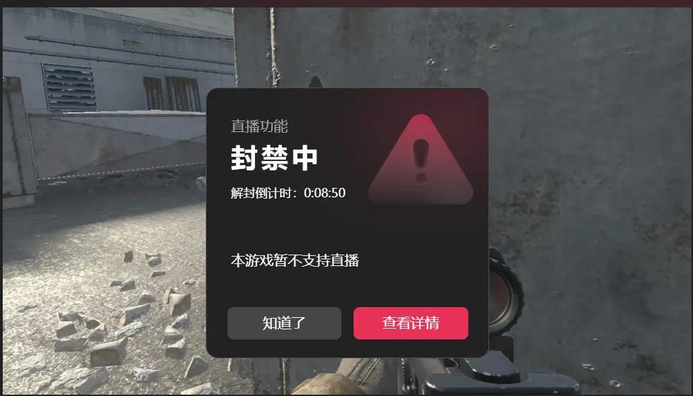 cod16封号情况