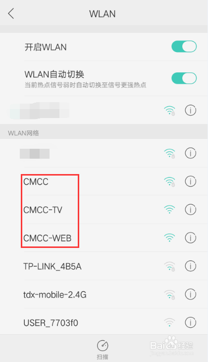 oppo无线连接不上游戏截图