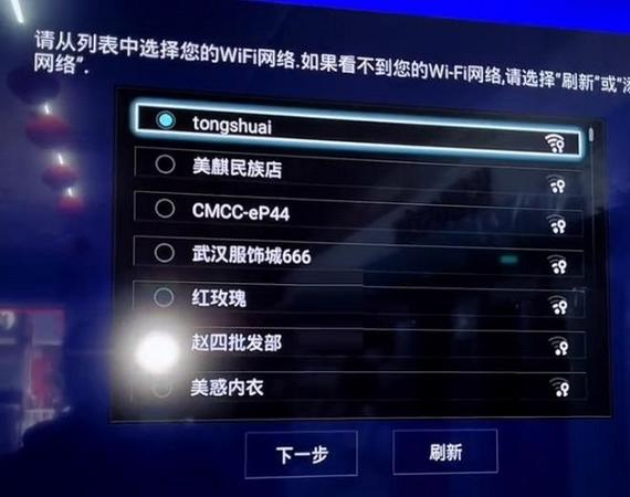 海尔电视连接wifi视频教程