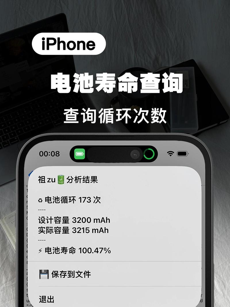 iwatch电池循环次数查询缩略图
