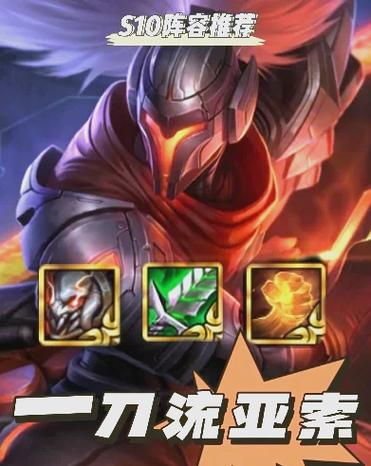 英雄联盟亚索打法教学截图