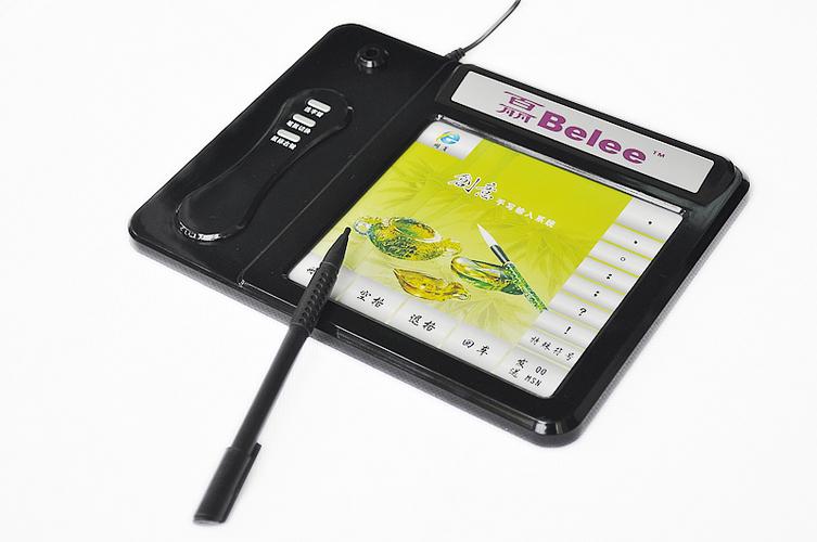 下载中文手写输入缩略图