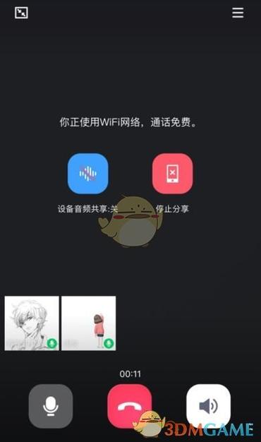 qq录音怎么发给别人