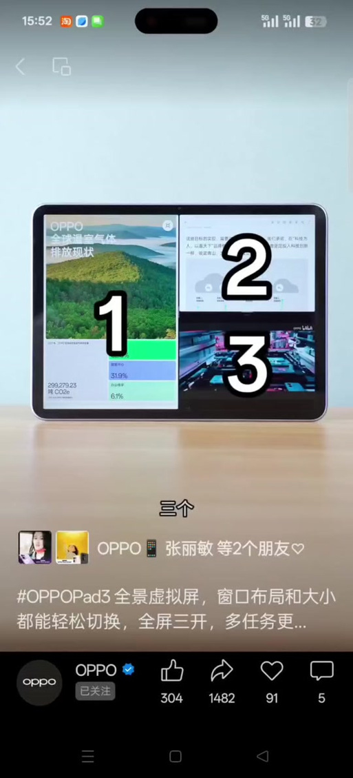 oppo怎么进入多任务截图