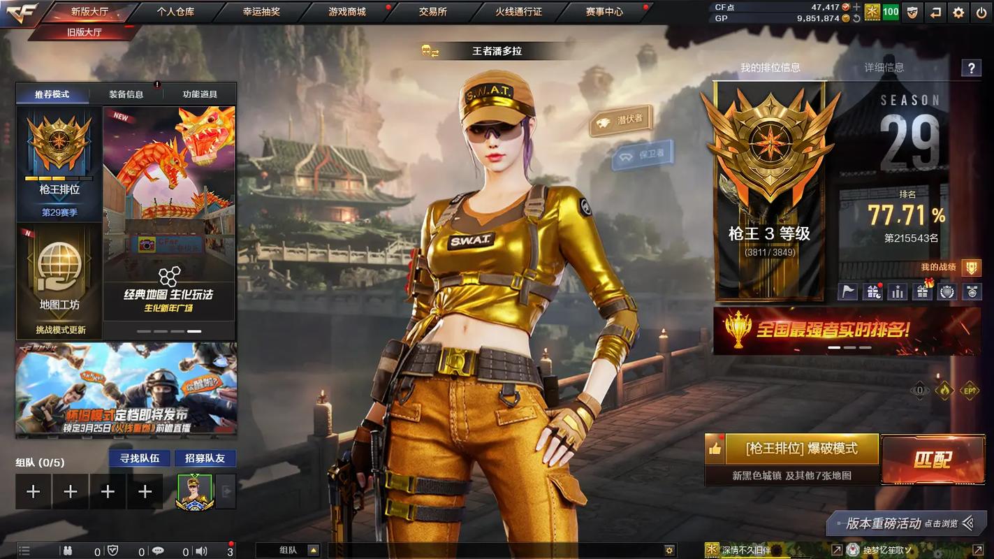 穿越火线fps230正常吗
