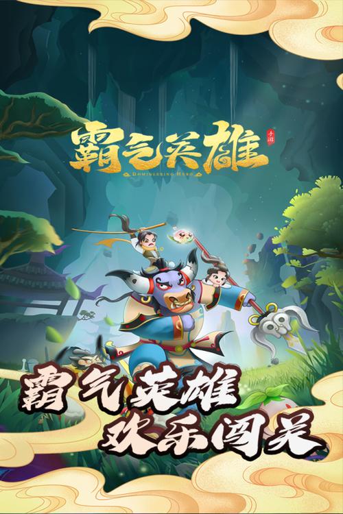 霸气英雄破解版无限钻石