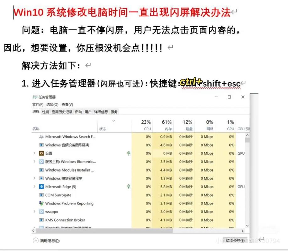电脑屏幕程序一直闪烁怎么解决