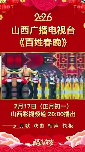 山西卫视台电视节目表