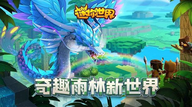 迷你世界1.15.0.0
