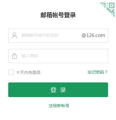 126邮箱官网入口游戏截图