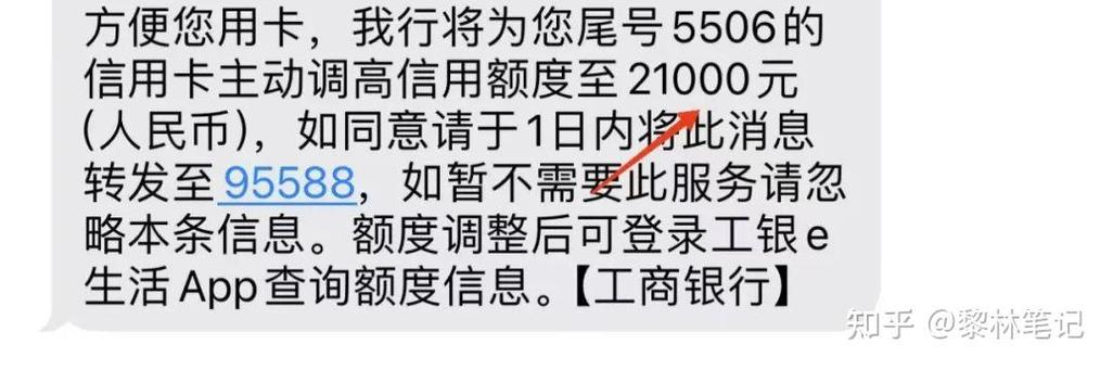 工商银行第一次办卡是多少额度游戏截图