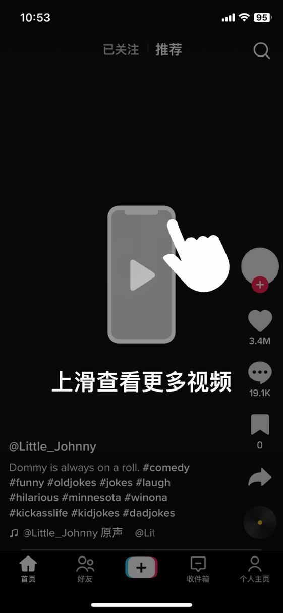 抖音打不开最简单三个步骤图标
