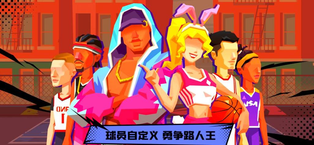 单挑篮球下载安装图标