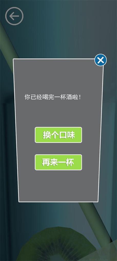 假装喝啤酒模拟器缩略图