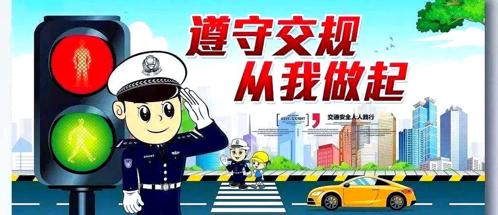 关于遵守交通规则的宣传标语图标