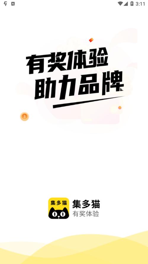集多猫app下载官网缩略图