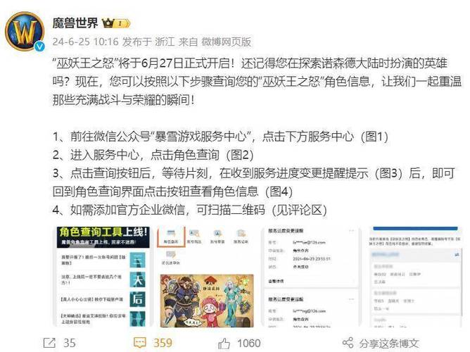 魔兽世界试玩账号可以交易吗截图