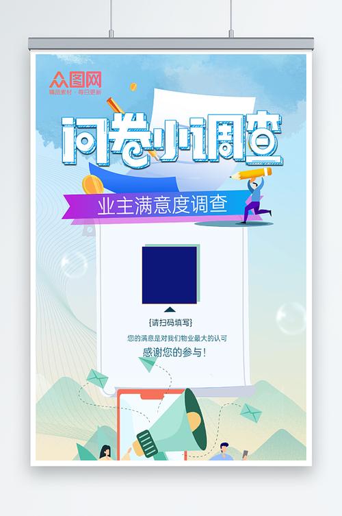 广告需求调查问卷图标