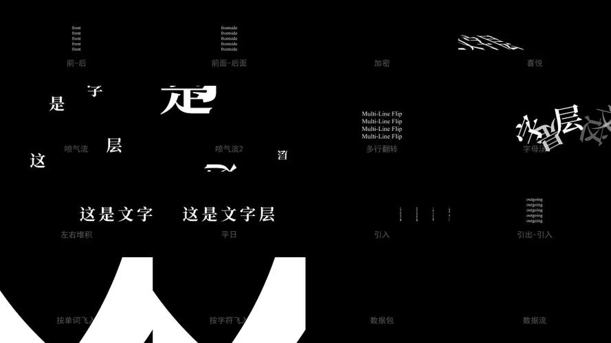ae中文字动画效果图标