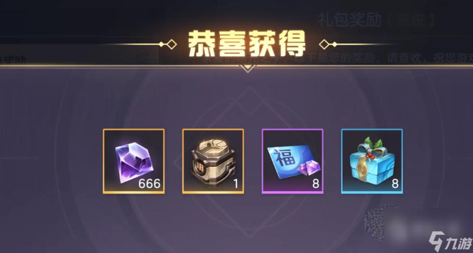 曙光英雄礼包码