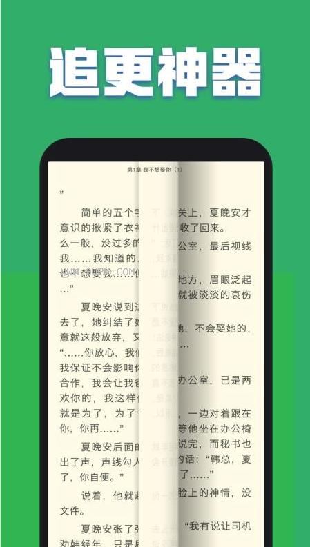 taptap小说在线看