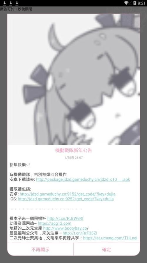 picacomic2.2.1.2.3.3.apk蓝奏云缩略图