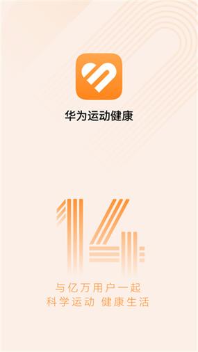 华为健康运动怎么走路没反应截图