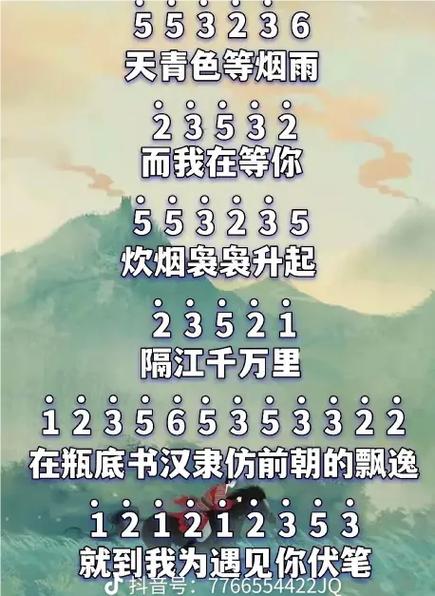 第五人格《庄园》简谱