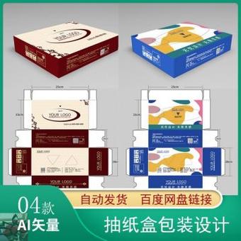 纸巾盒子平面样板图