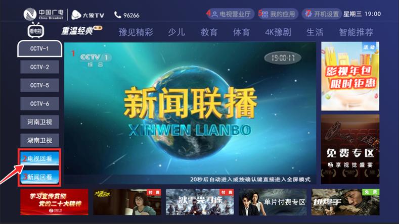 电视截图截图