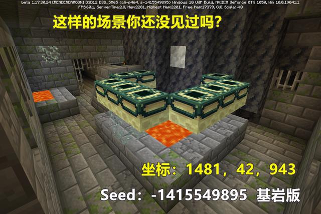 我的世界基岩版找刷怪笼游戏截图