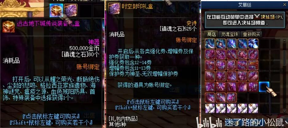 dnf86最强装备缩略图